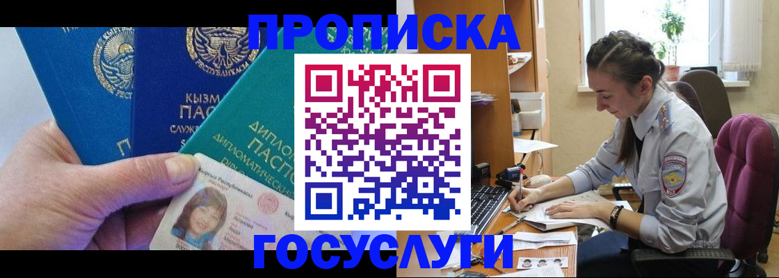 прописка от собственника в Кохме