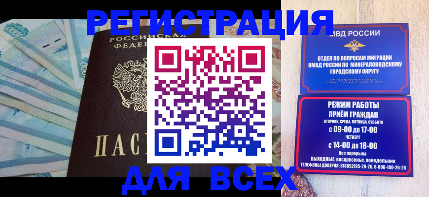 прописка в квартире в Кохме
