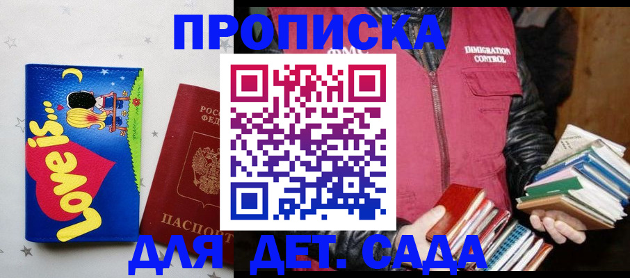 временная прописка в Кохме