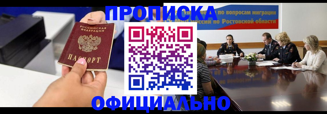 прописка паспорт в Кохме