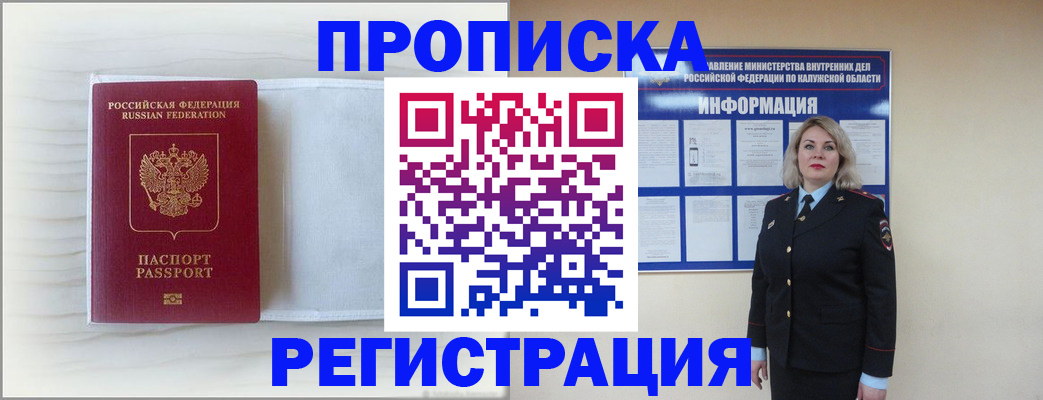 временная регистрация в Кохме