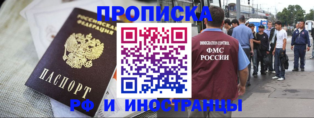 прописка для школы в Кохме