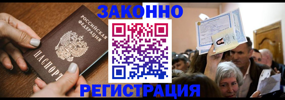 регистрация в Кохме
