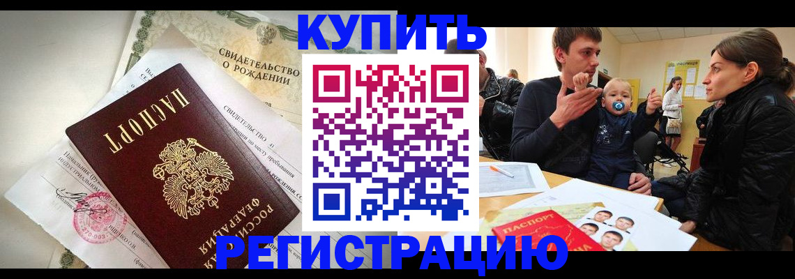 временная регистрация адрес в Кохме
